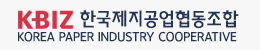 한국제지공업협동조합