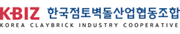 한국점토벽돌산업협동조합